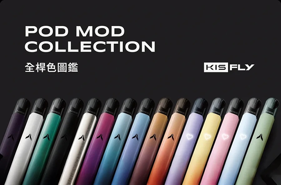 KIS5 Fly電子煙主機